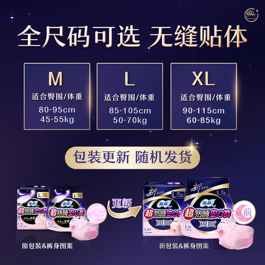 Sophie ultra-thin 0 rubber band ultra-sleep safety pants L size 5 pairs of sleep pants night use sanitary napkins self-operated night safety pants