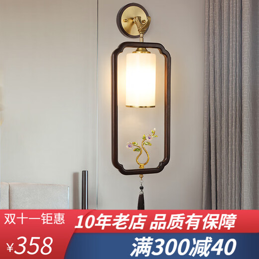 Ancient Tang style 2024 new walnut wall lamp living room entrance TV background wall bedroom study walkway Chinese style Zen lamp A-6/model 20 watt three-color LED