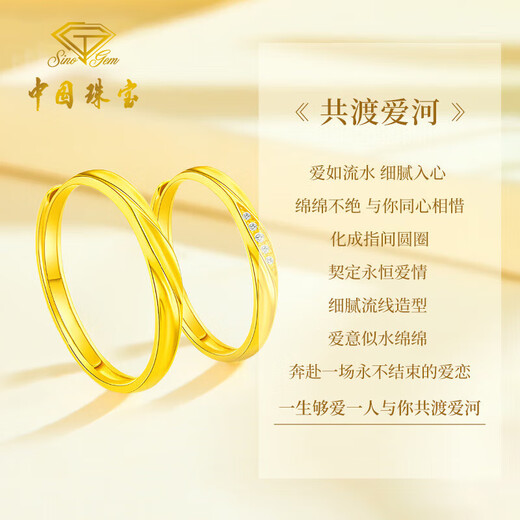 Chinese jewelry Mobius gold couple ring men and women 999 pure gold ring birthday gift for boyfriend and girlfriend gold weight about 4.4g pure gold ring rose gift box