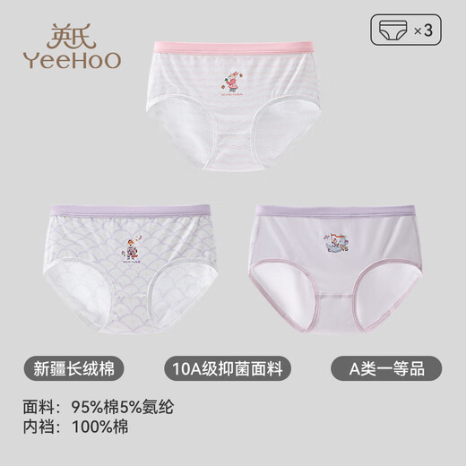 YEEHOO Mi Lei jointly branded antibacterial youth underwear, anti-mite underwear for older children, boys and girls, children's underwear 12-15 years old