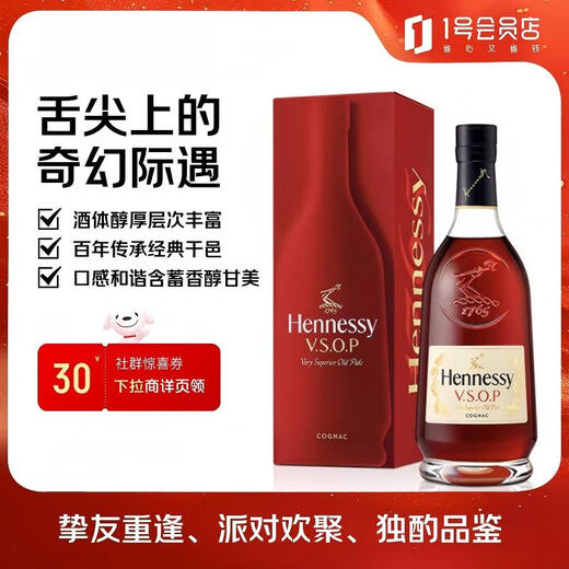 轩尼诗（Hennessy）VSOP 干邑白兰地 法国进口洋酒 3000ml
