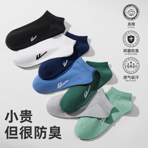 回力男士短袜7A抗菌防臭袜子秋冬款运动袜透气真棉防臭短筒船袜男6双