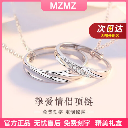MZMZ platinum couple necklace PT950 platinum clavicle ring pendant Valentine's Day birthday gift for boyfriend and girlfriend when/next day delivery-light luxury-couple necklace