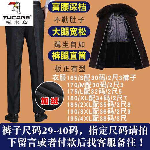 Woodpecker (TUCANO) middle-aged and elderly cotton-padded jackets for men with velvet and thickening for 50 and 60-year-old dads, winter coats, grandpa cotton-padded jackets, winter outer suits, black M 170/88A80-105Jin Jin is equal to 0.5 kg