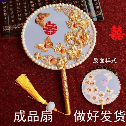 Yusen Yi Tuan Fan Wedding Bride Wedding Tuan Fan Ancient Style Finished Chinese Style Wedding Xiuhe Fan Happy Fan Finished Material Package Pearl Hongxi Factory Direct Sales Finished Product