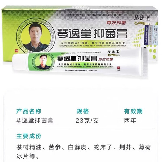 DAGO Qinyitang Antibacterial Cream Huang's Fungus King Antibacterial Ointment Hui Xia Liquid Smear Cream 2 Packs + Moisturizing Cream