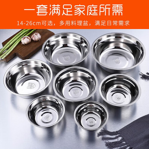 Jingbeier 304 stainless steel round soup bowl, soup basin, canteen vegetable bowl, rice bowl and egg basin 16cm (Jingcang)