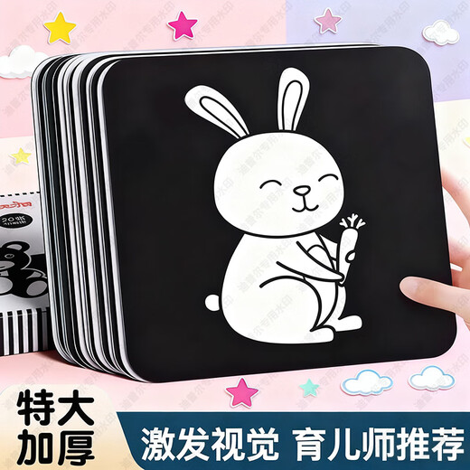 Dipur black and white card newborn 0-3 months old black and white card black and white pursuit card baby early education visual stimulation card large size