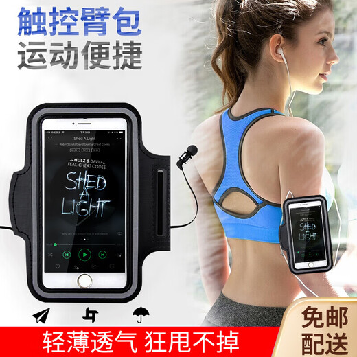 He Jiagong running arm bag sports mobile phone arm bag with touch screen outdoor sports cycling fitness equipment arm wrist small size 6.5 inch mobile phone universal