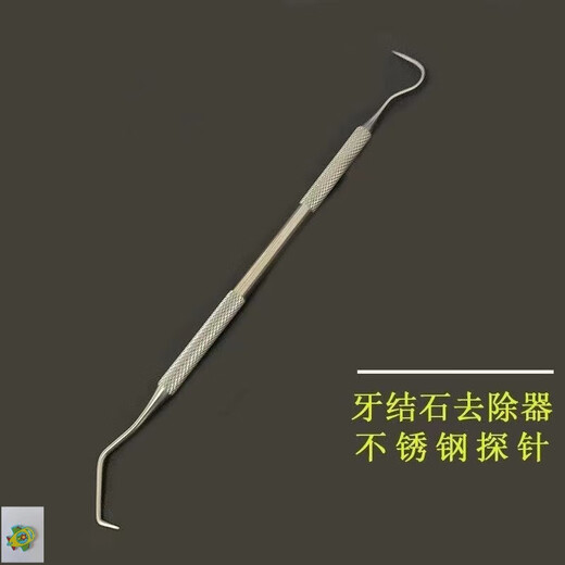 OTHER/Other dog dental calculus double-headed tool for pet dogs and cats to remove artifacts to clean oral tartar and scrape teeth hook, sickle type + boxed