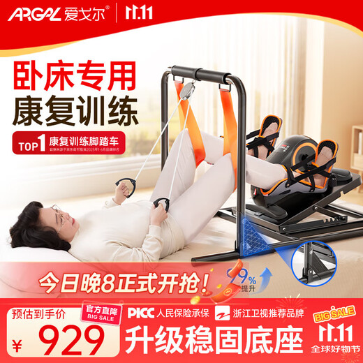 Aigore rehabilitation training equipment for bedridden hemiplegia for the elderly. Electric rehabilitation training bicycle for upper and lower limbs for stroke and cerebral infarction. Bedbed rehabilitation machine + double protective gear + upper limb lifting ring. Special for the elderly. Lifetime after-sales service.
