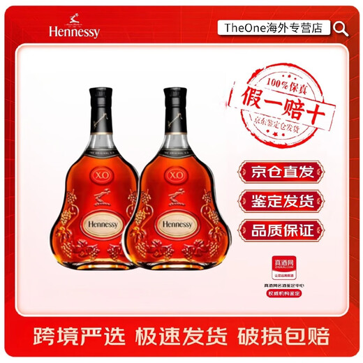 轩尼诗（Hennessy）XO 法国干邑白兰地原瓶原装进口洋酒带盒 （海外版） 轩尼诗XO1000mL2瓶旧款