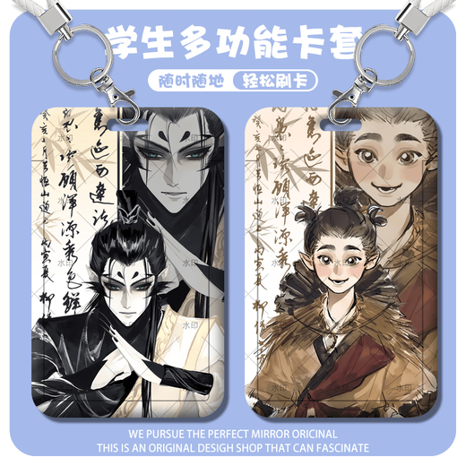 
XMSJ Student High-Pretty Meal Card Set Shen Xiaobao Lutong Ao Guang Shen Gongbao Surrounding School Card Industrial Brand Water Cards Rope s15839 Card Set + White Bracelet