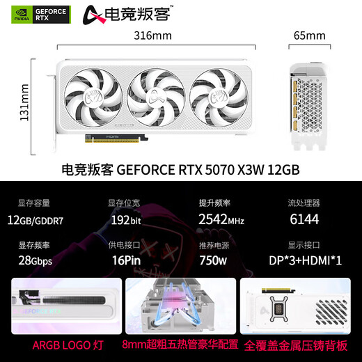 E-sports rebel GeForce RTX 5070 X3W 12G DLSS 4 graphics card desktop e-sports game computing AI design computer independent graphics card Black Wukong RTX 5070 X3W 12GB