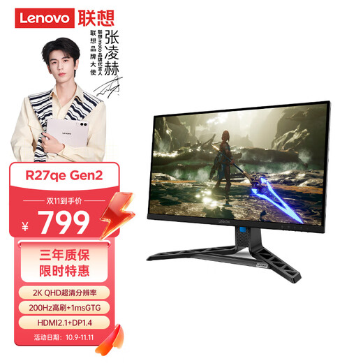 Lenovo Savior 27-inch 2K ultra-clear native 200Hz full blood high brush e-sports mini King Kong eye protection high color gamut dark area breakthrough e-sports game monitor R27qeGen2
