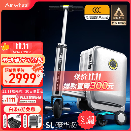 Airwheel Airwheel electric suitcase, rideable trolley case, sit and travel aluminum frame luggage 20-inch boarding case