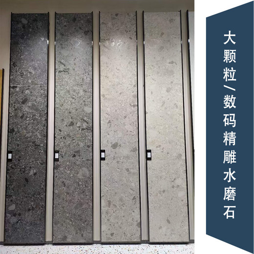 培洋大颗粒水磨石750X1500瓷砖60X1200精雕水磨石地砖防滑通体砖 15838 750X1500
