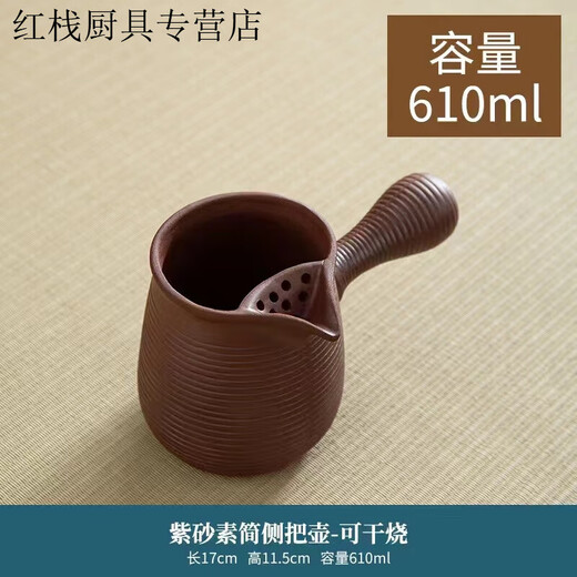 Spide stove-cooked tea roasted milk jar teapot side-handled pot Japanese-style household outdoor open flame high temperature resistant stoneware teapot purple sand simple pot-unglazed 610ml