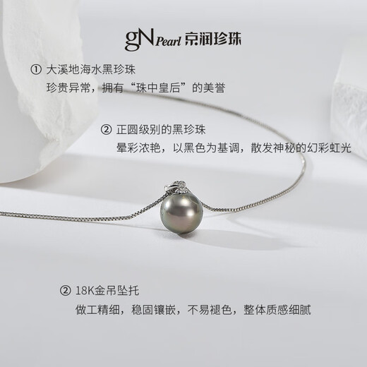 Jingrun Pearl Necklace Stardust 18K Gold Seawater Pearl Single Pearl 10-11 Tahitian Black Pearl Pendant Gift