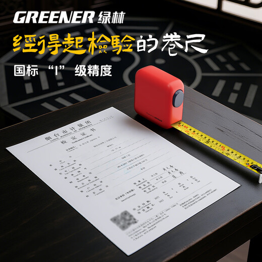 Green Forest Luban ruler authentic Feng Shui ruler high-precision steel tape measure meter ruler measuring ring ruler box ruler 5 meters door light ruler Feng Shui fortune measurement wear-resistant self-locking model 5m*19mm-Luban ruler square ruler