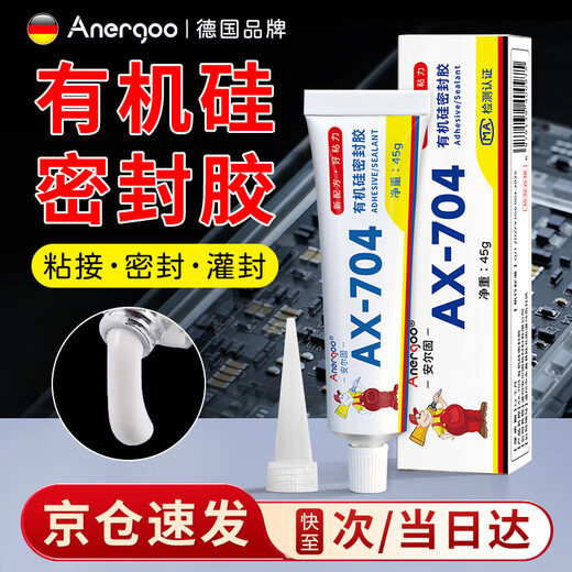ANERGOO704 silicone sealant, electronic original circuit board component bonding sealing insulating glue, high temperature resistant waterproof resistor fixed wire protective glue, white 45g/piece