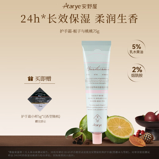 AARYE Annoya Hand Cream Gardenia and Peach 75g Gardenia Floral Moisturizing Anti-Dry Crack Birthday Gift for Girls