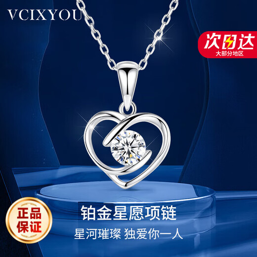 VCIXYOUPt950 Platinum Star Wish Love Necklace Women's Light Luxury Clavicle Chain Niche Necklace Birthday Gift for Girlfriend and Wife Platinum Star Wish Necklace