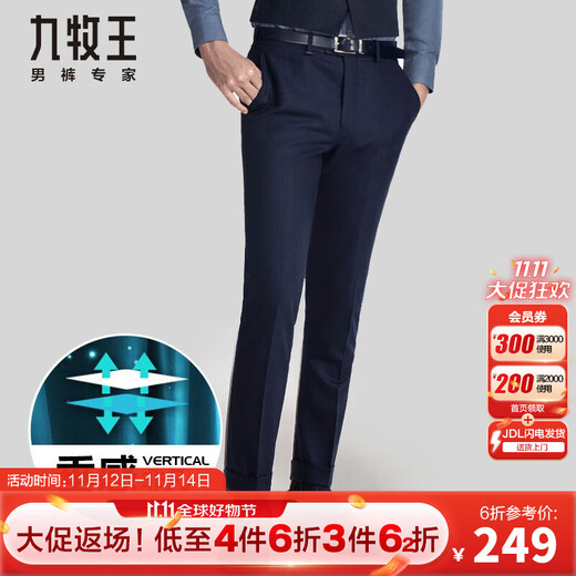 Jiumu King 2025 Autumn New Style Business Formal Men's Drapey Suit Pants Men's Worry-Free Anti-wrinkle Commuting Work Work Trousers Navy Fit Version Thickened Style - Winter Size 33 = Waist 2.52 feet 84 cm