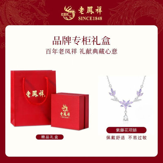 Lao Fengxiang S925 silver ring for men and women, romantic ring for girlfriend, S925 wisteria flower necklace