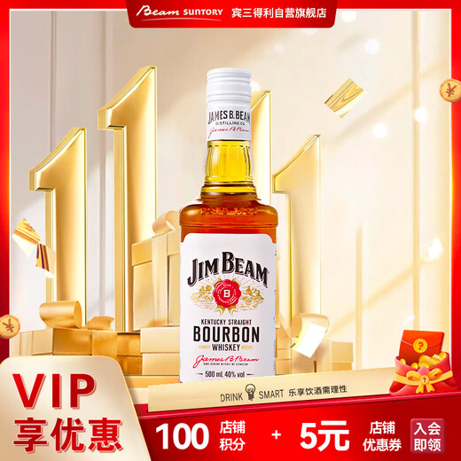 金宾（Jim Beam）白占边调和型500ml40°波本美国肯塔基州 威士忌洋酒【热门商品】