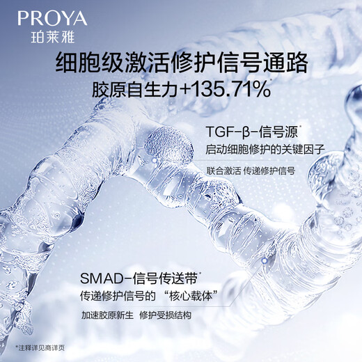 Proya Yuanli Repair Essence 50ml soothing anti-wrinkle redness repairing moisturizing collagen essence skin care product gift for boyfriend and girlfriend