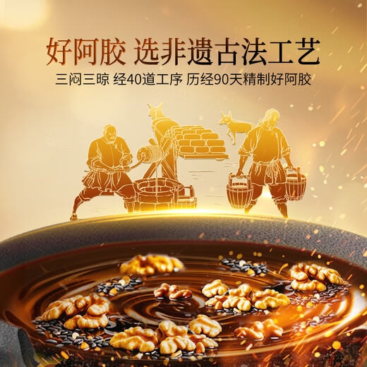 Tongrentang donkey hide gelatin cake gift box 300g (20% donkey hide gelatin) ready-to-eat nutritional supplement Qi and blood as a birthday gift for wife and girlfriend