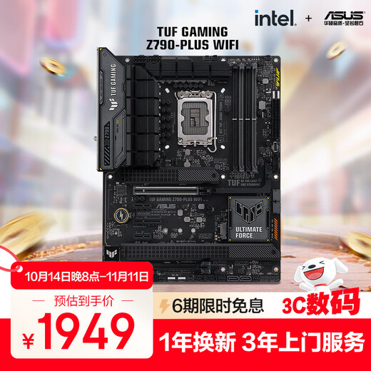 ASUS TUF GAMING Z790-PLUS WIFI motherboard supports DDR5 CPU 13900K/13700K (Intel Z790/LGA 1700)