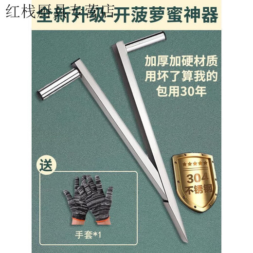 Sailoto Coring Stainless Steel Opener Coring Shovel Jackfruit Complete Tools Newly Upgraded Jackfruit Opening + Cutting*1