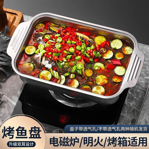 Stainless steel grilled fish plate rectangular deep plate fish plate household induction cooker special grilled fish stove double handle 41*24*7cm deep style with lid