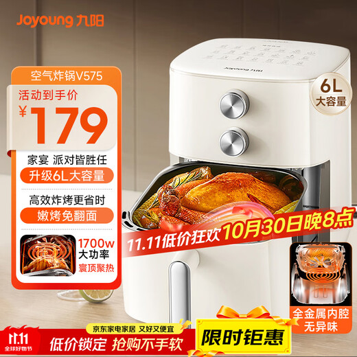 Joyoung household flip-free 6L large-capacity air fryer steam tender roasting, steaming, roasting and frying all-in-one multifunctional electric fryer metal cavity non-stick pan KL60-V575