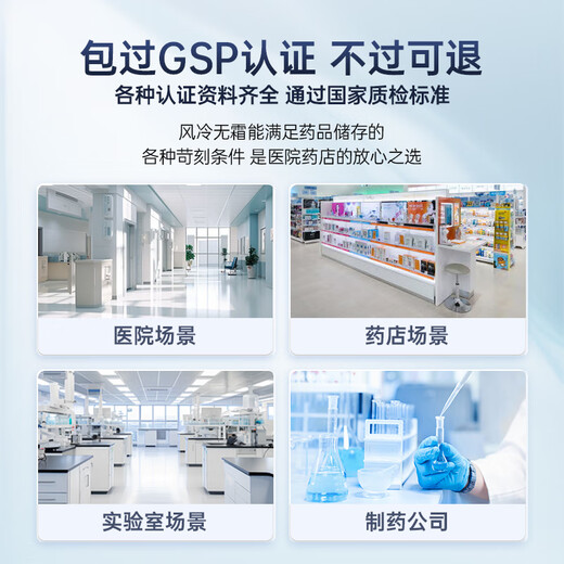 Rongshida de haute qualité Nouveau armoire pharmaceutique cool certifiée GSP Pharmacie armoire d'affichage réfrigéré réfrigérateur commercial armoire d'affichage vertical médical 688L Double porte cool / réfrigéré double mode de haute qualité
