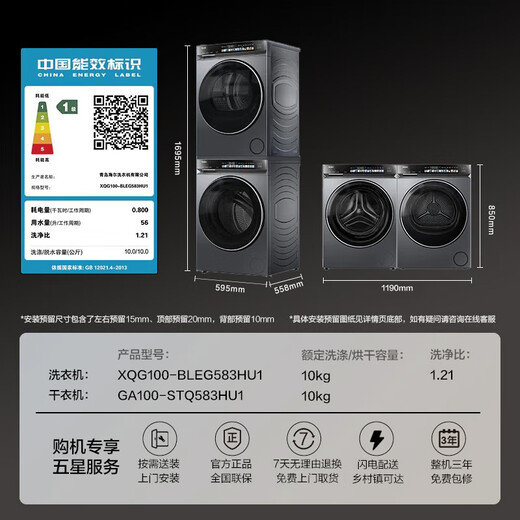 Haier Machine King of the Year Yunxi 4.0 Series 583 Washing and Drying Set 10kg AI Direct Drive Drum Washing Machine + Dual Engine Heat Pump Dryer 583+583 National Subsidy