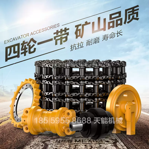 Jipindi Excavator Chain Screws Excavator Chain Plate Excavator Chain Rail Single Section Excavator Shopping Shengang SK13544 Section