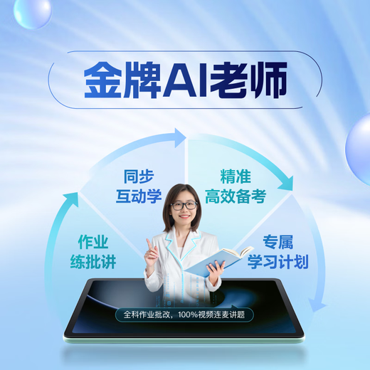 Xiaodu Learning Machine K16 Renewed Edition (6+256GB) 11-inch paper-like screen Early childhood, junior high and high school synchronous learning courses AI precision tutoring machine Learning tablet Xiaodu Learning Machine K20 Renewed Edition Longman Family Membership Offline mode
