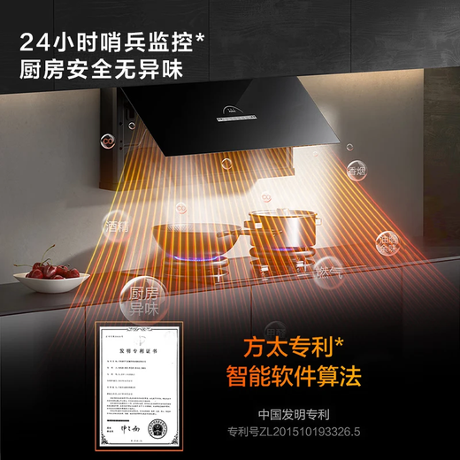 FOTILE's flagship new product, ultra-thin mural range hood with deep cavity, V10 advanced model, 30 air volume purified air hood set P20+03-TEK20, thermal efficiency upgraded by 70%