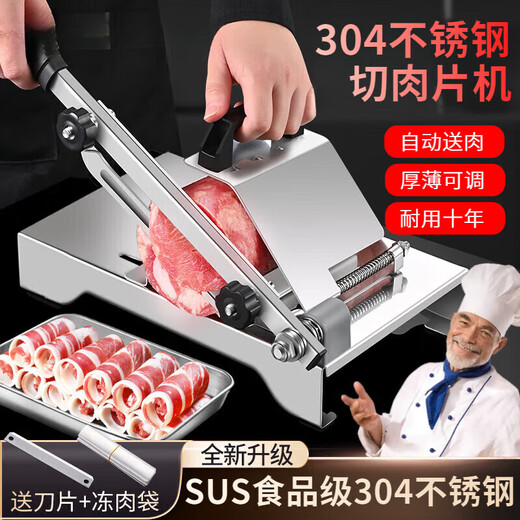 Meishute German meat slicer household mutton roll slicer meat slicer fat beef frozen meat planer hot pot vegetable cutter enlarged and thickened single machine + 10 frozen meat bags