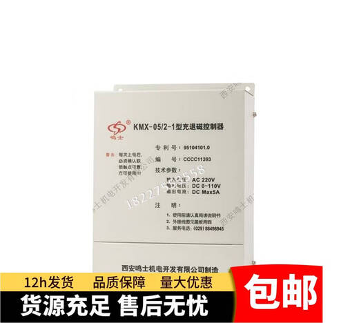 Electromagnetic chuck The new Xi'an Mingshi charging and demagnetizing controller completely replaces the KMX-05/2-1 type