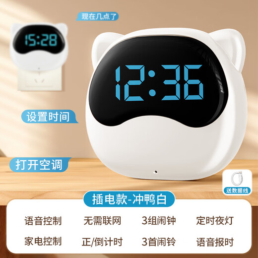 QITE 2025 new smart voice alarm clock, student-specific silent electronic clock, children's wake-up artifact, dual plug-in voice control-Chongyabai, no need to connect to the Internet_3 sets of alarm clocks_Home appliance control
