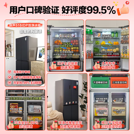 Rongsheng 516-liter dual-clean dual-system cross-shaped four-door refrigerator household first-class energy efficiency air-cooled frost-free large capacity BCD-516WD1FPA gray national subsidy 20%