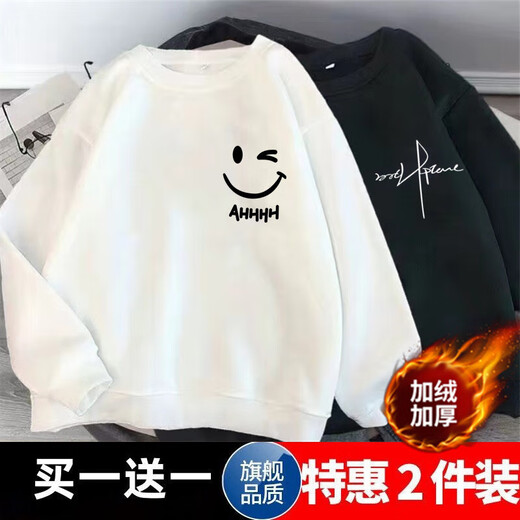 秋冬季加绒加厚卫衣男ins潮宽松男女学生保暖圆领长袖上衣外套1/2 草书字母白+小耿鬼黑 加绒 【2件装AA】 XL 建议 120-140斤
