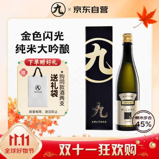 Nyoujin Kuheiji Golden Shine Sake 720ml Junmai Daiginjo Imported from Japan Amakou Gift Box Japanese Sake