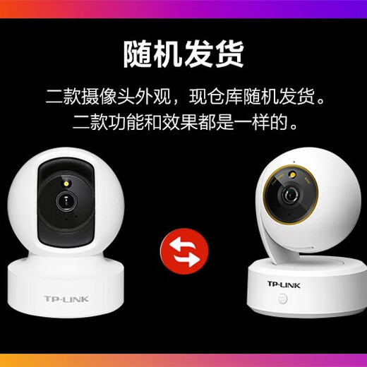 TP-LINK camera home lifetime free unlimited traffic 4g monitor 360-degree no blind spots with night vision panoramic indoor and outdoor tplink mobile phone remote recharge-free no wifi indoor wireless WiFi version 3 million ultra-clear for use in network environment official standard configuration