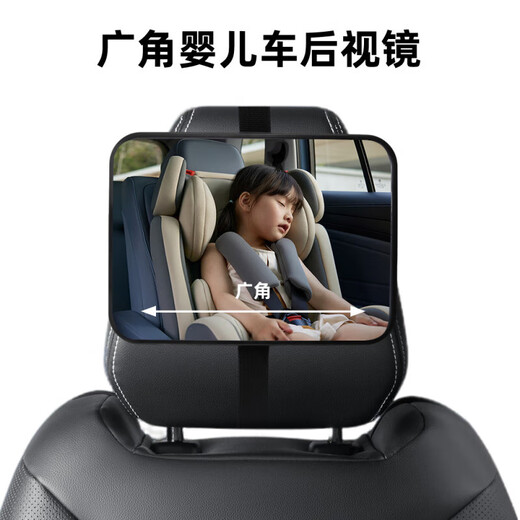 Car interior rearview mirror, child safety seat viewing mirror, car reverse baby viewing mirror, car interior baby mirror, small size 18.8*13.5CM