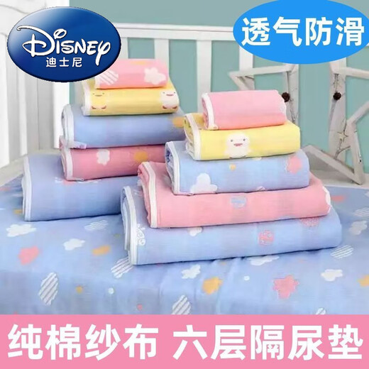 Disney (Disney) Windeleinlage aus Gaze aus reiner Baumwolle, waschbare, atmungsaktive Windeleinlage für Babys und Kinder, urindichtes großes Laken für Neugeborene, Menstruation der Tante, blaue Farbwolke (sechs Schichten aus reiner Baumwolle) 50*70 cm (1 Stück)